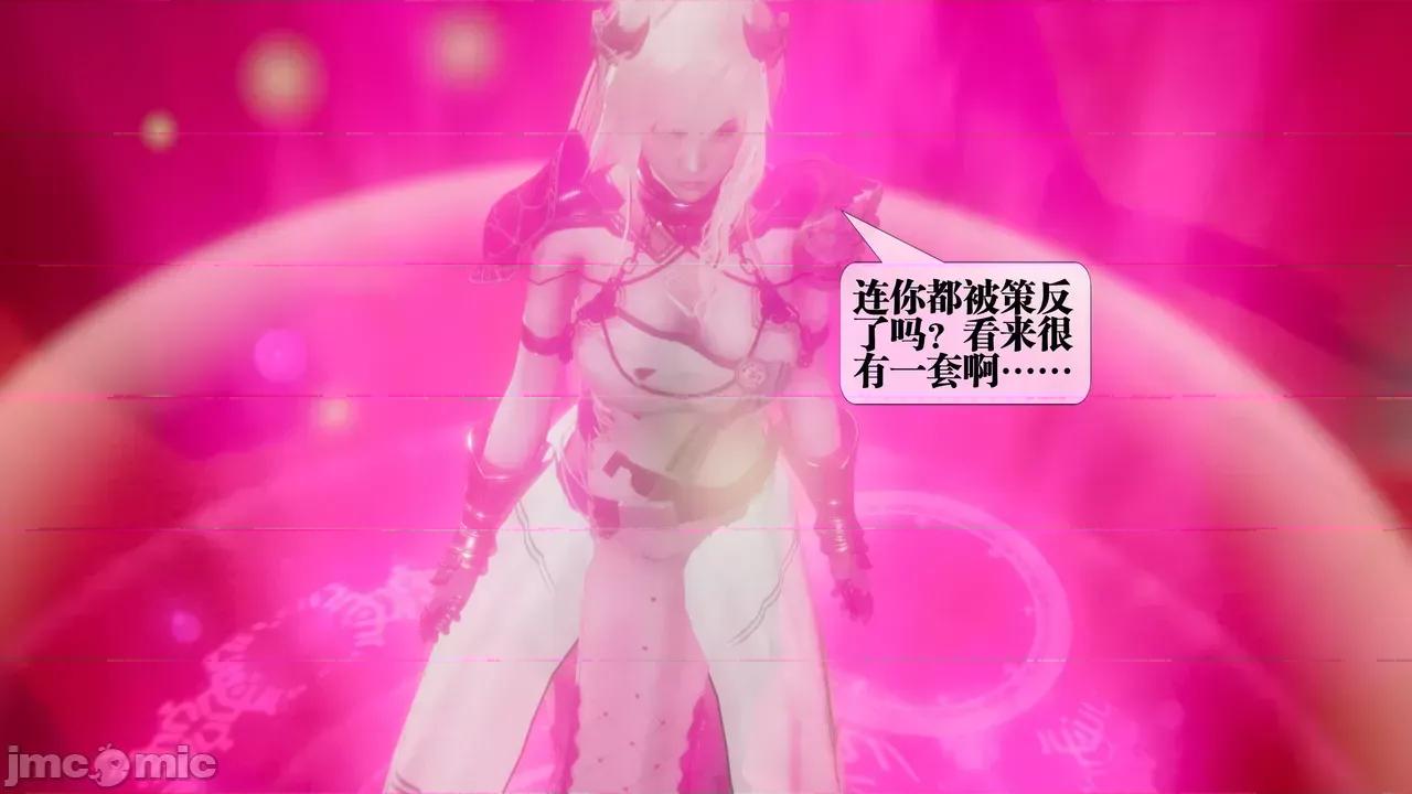 KillerT3D [KillerT] 堕落 39-42 第20页