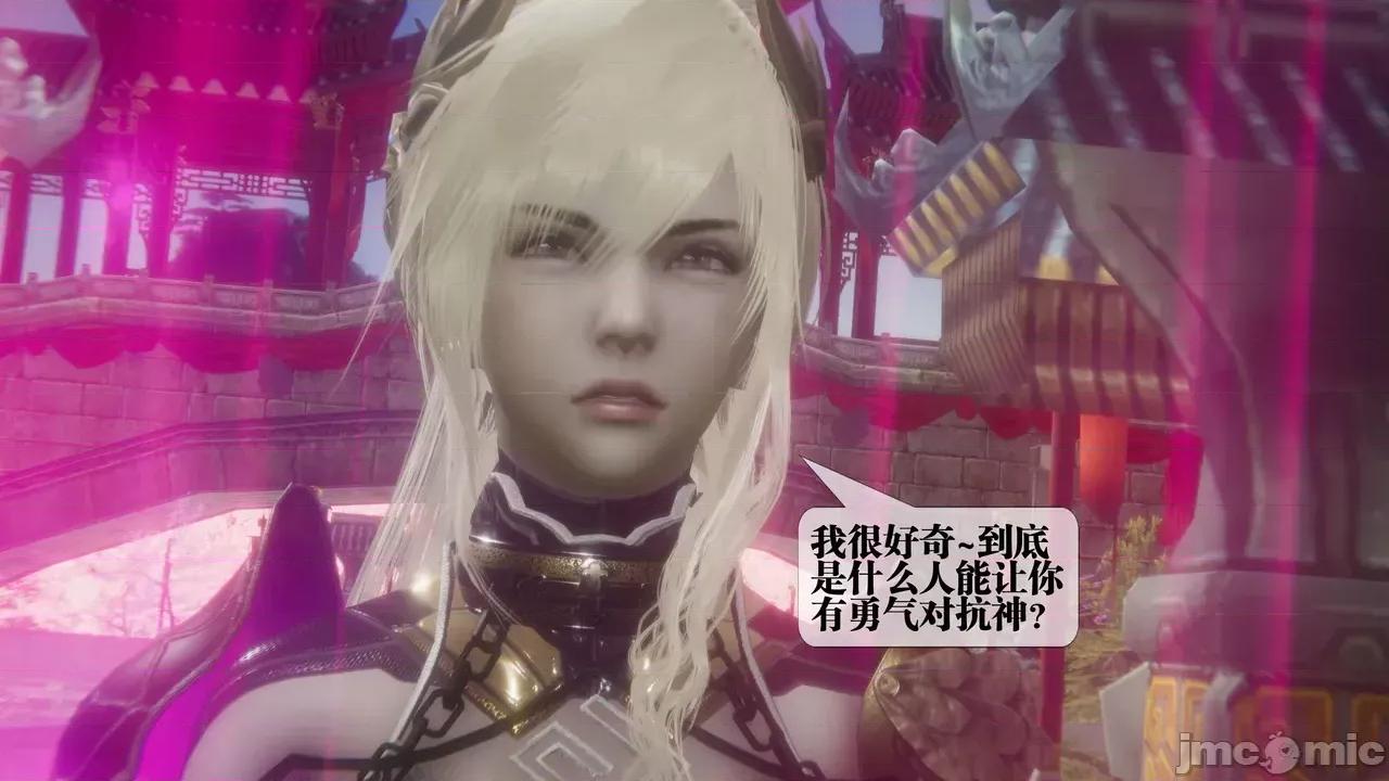 KillerT3D [KillerT] 堕落 39-42 第21页