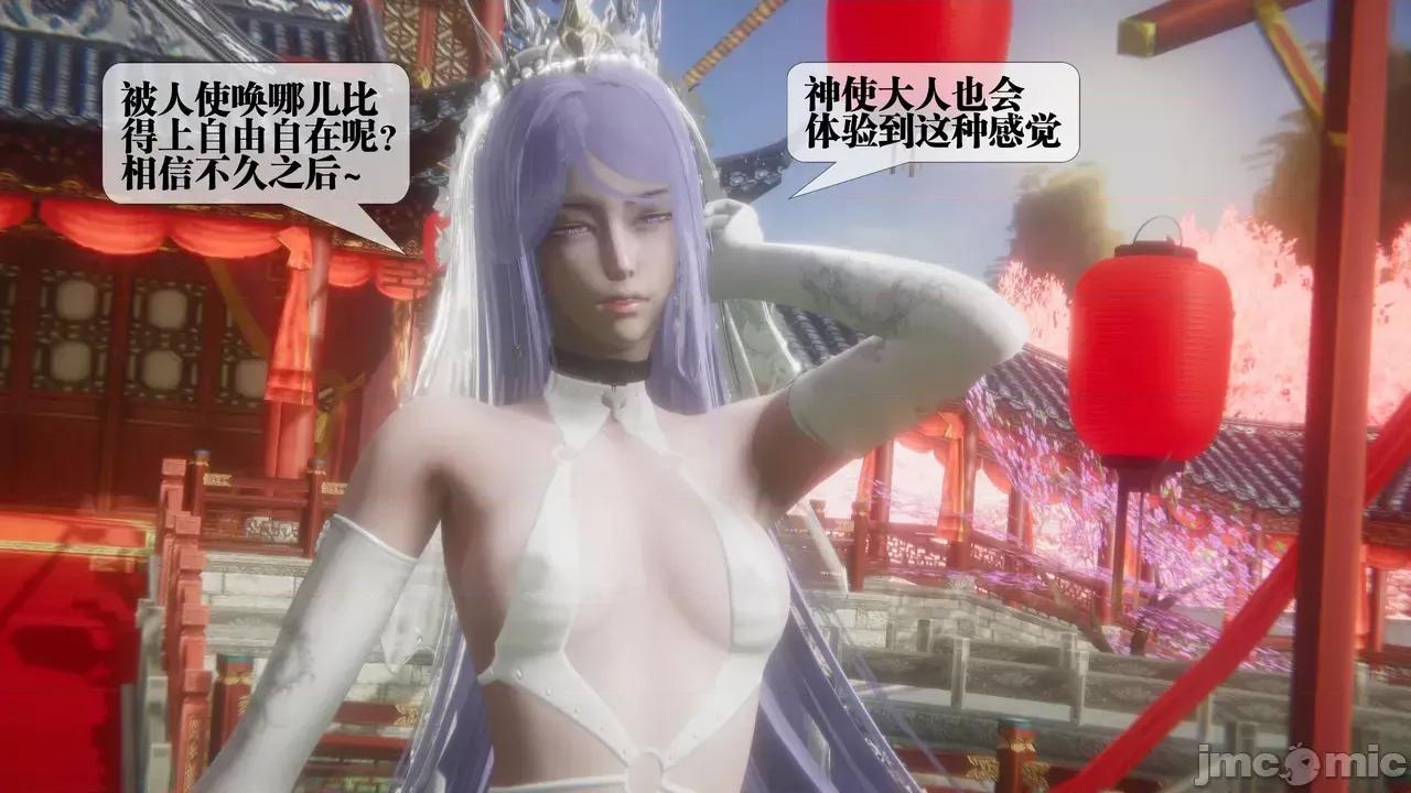 KillerT3D [KillerT] 堕落 39-42 第22页