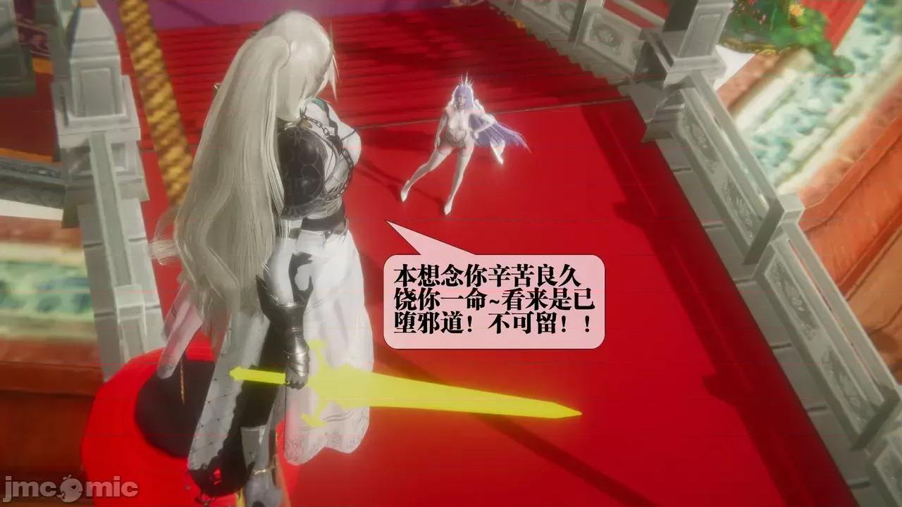 KillerT3D [KillerT] 堕落 39-42 第27页