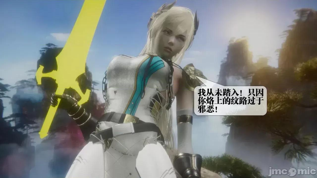 KillerT3D [KillerT] 堕落 39-42 第29页