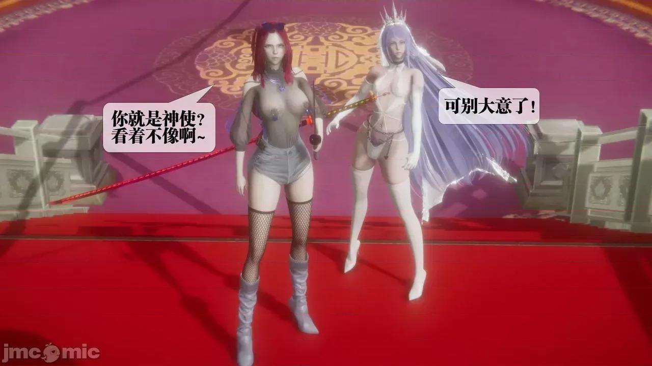 KillerT3D [KillerT] 堕落 39-42 第35页