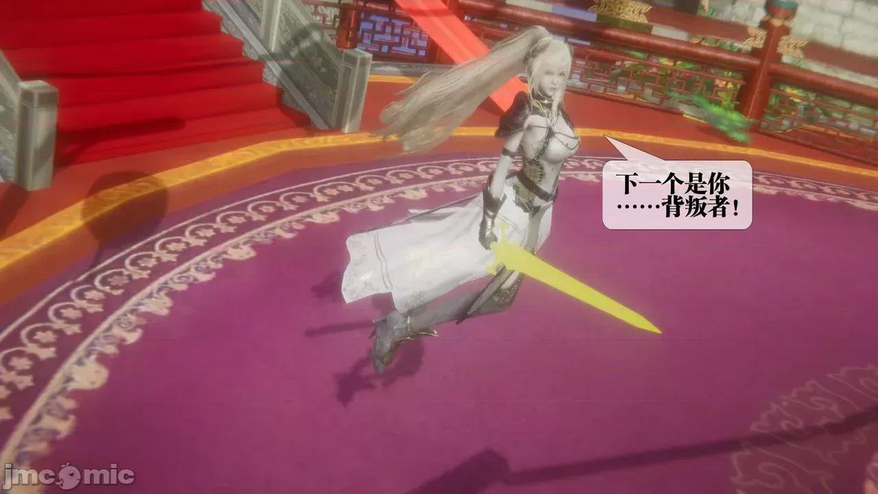 KillerT3D [KillerT] 堕落 39-42 第50页