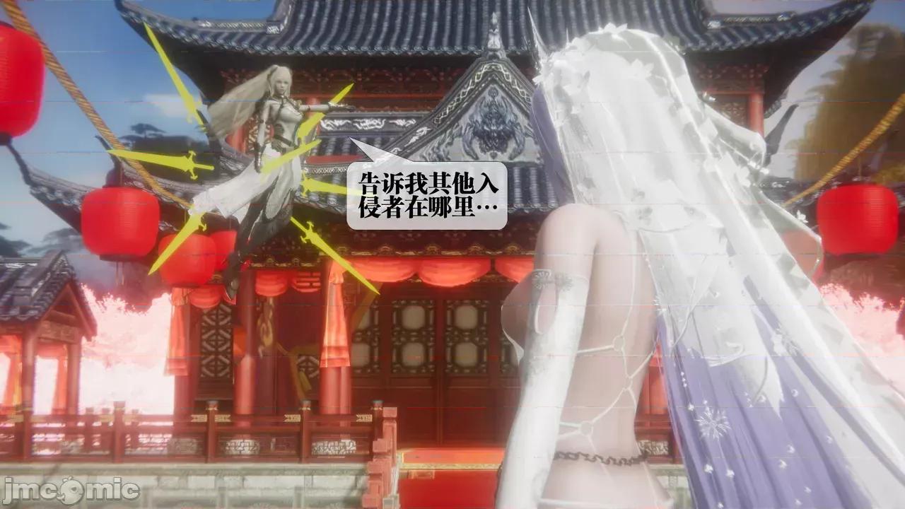 KillerT3D [KillerT] 堕落 39-42 第51页