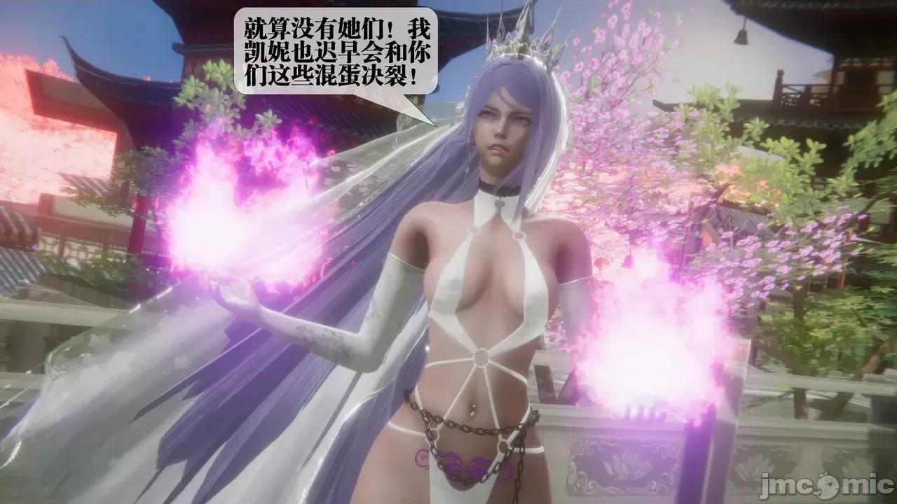 KillerT3D [KillerT] 堕落 39-42 第55页