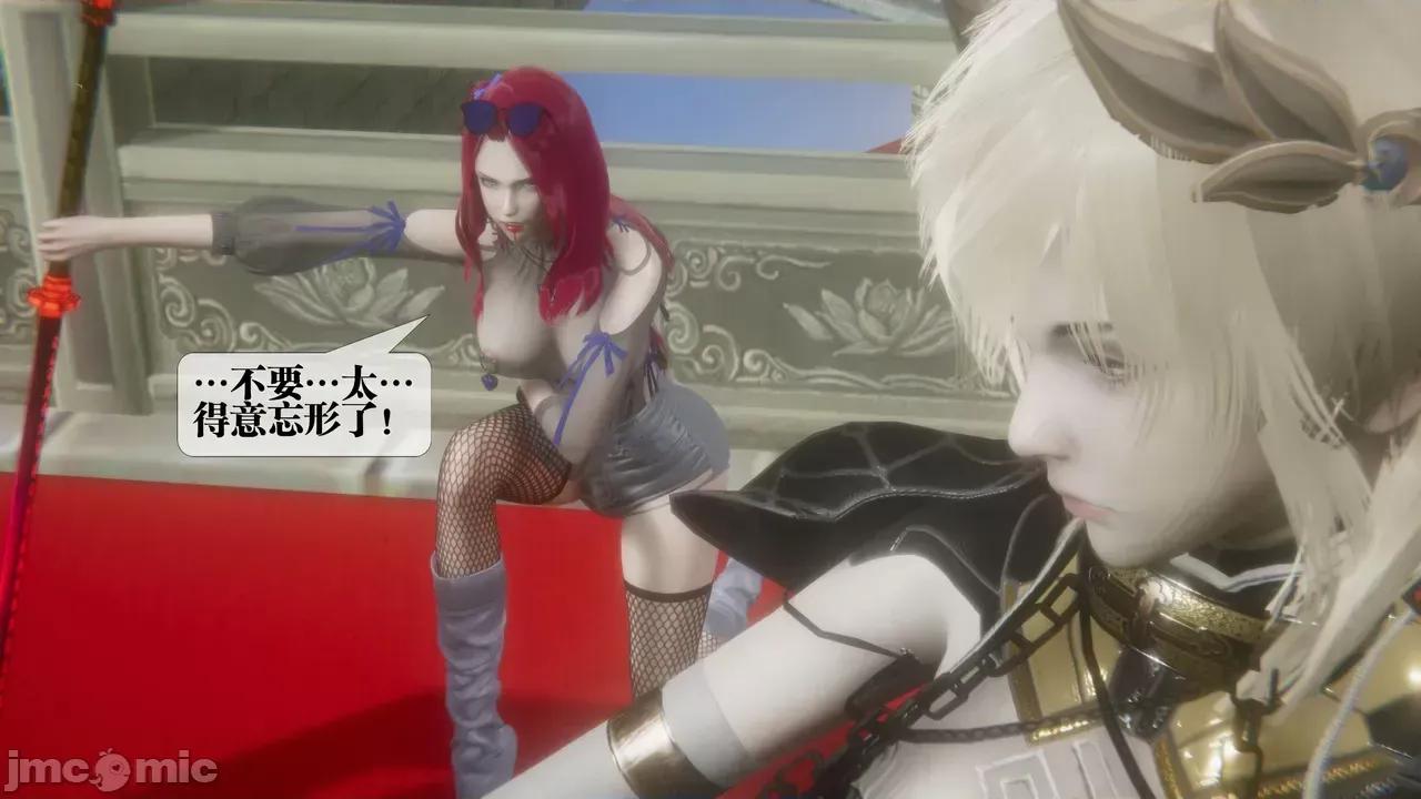 KillerT3D [KillerT] 堕落 39-42 第64页