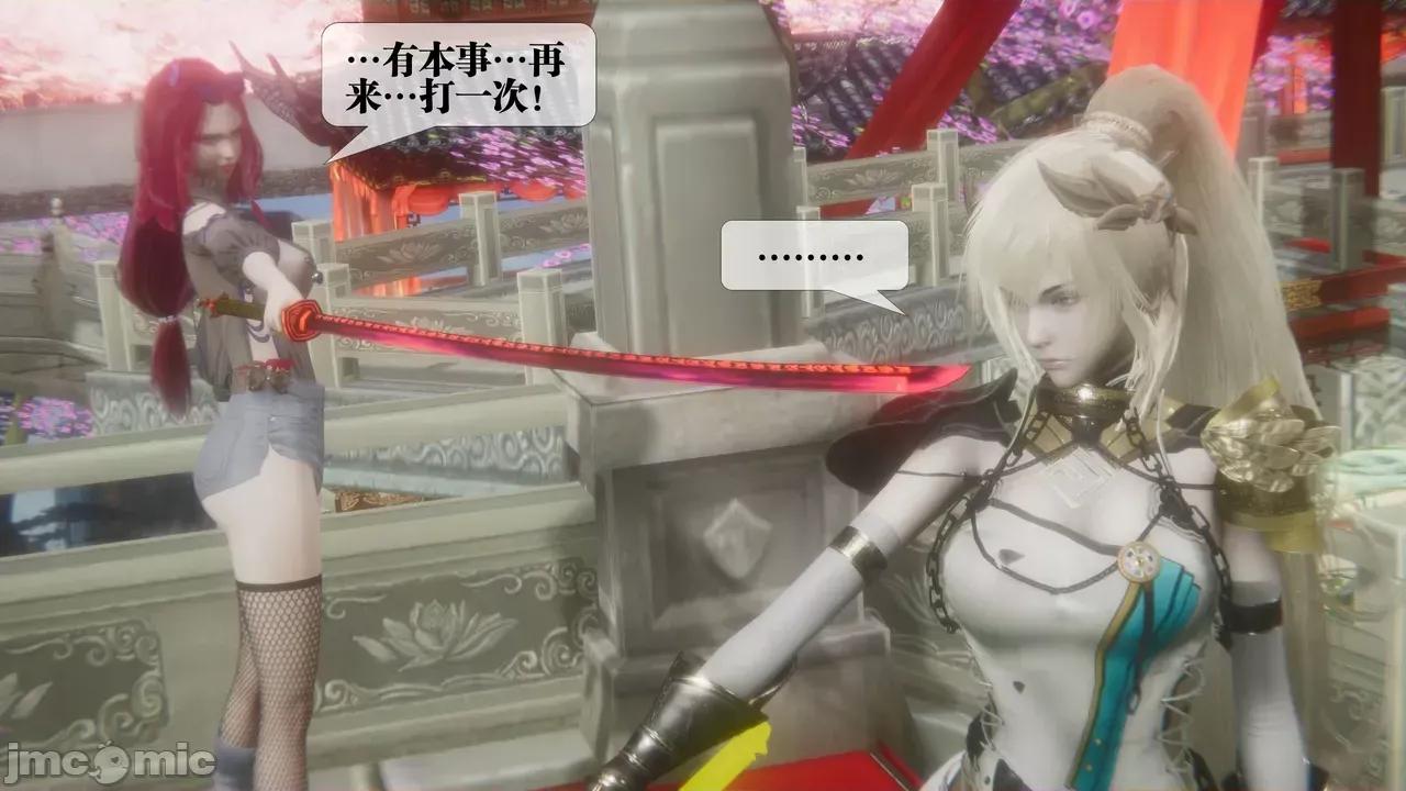KillerT3D [KillerT] 堕落 39-42 第66页