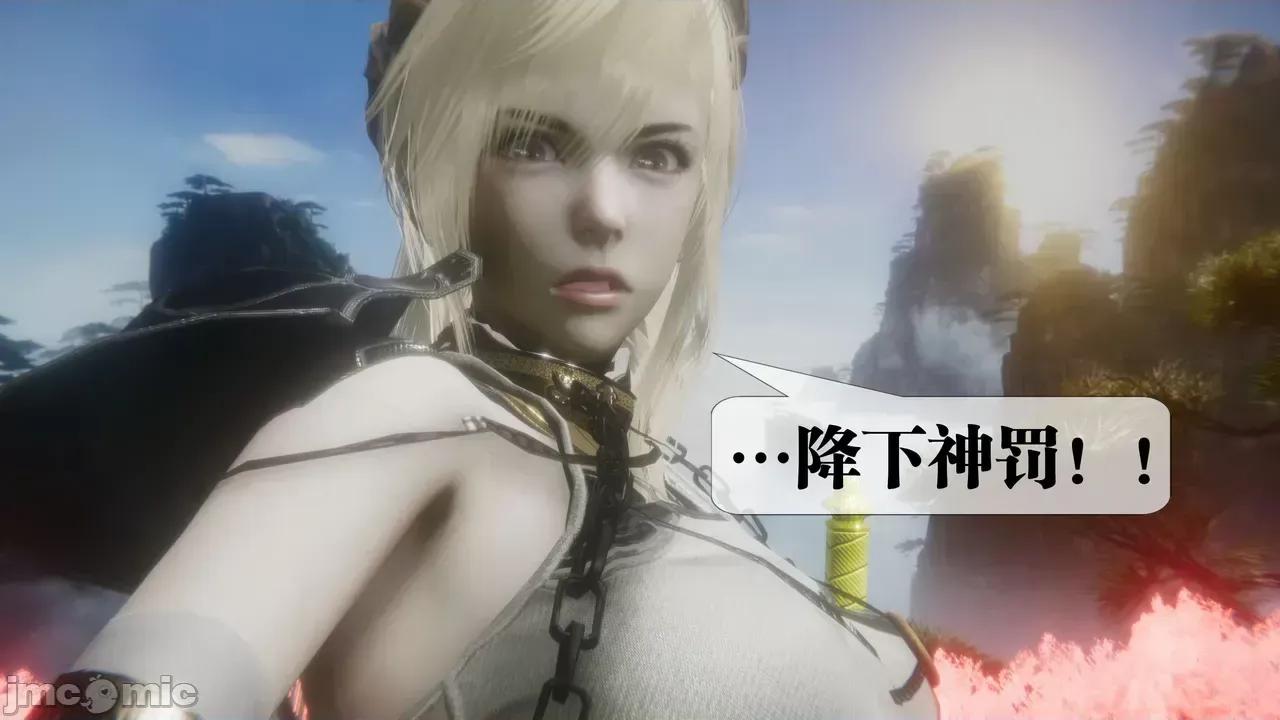 KillerT3D [KillerT] 堕落 39-42 第76页