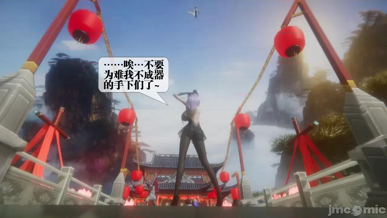 KillerT3D [KillerT] 堕落 39-42 第83页