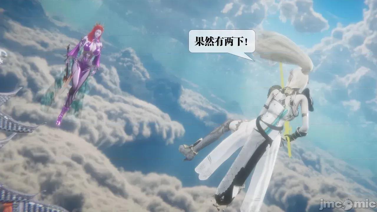 KillerT3D [KillerT] 堕落 39-42 第94页