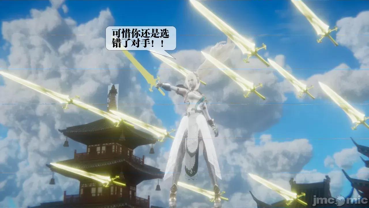 KillerT3D [KillerT] 堕落 39-42 第95页