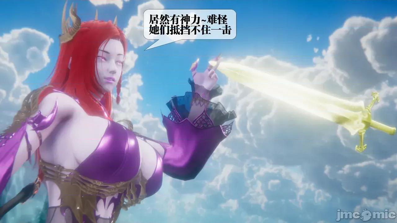 KillerT3D [KillerT] 堕落 39-42 第99页