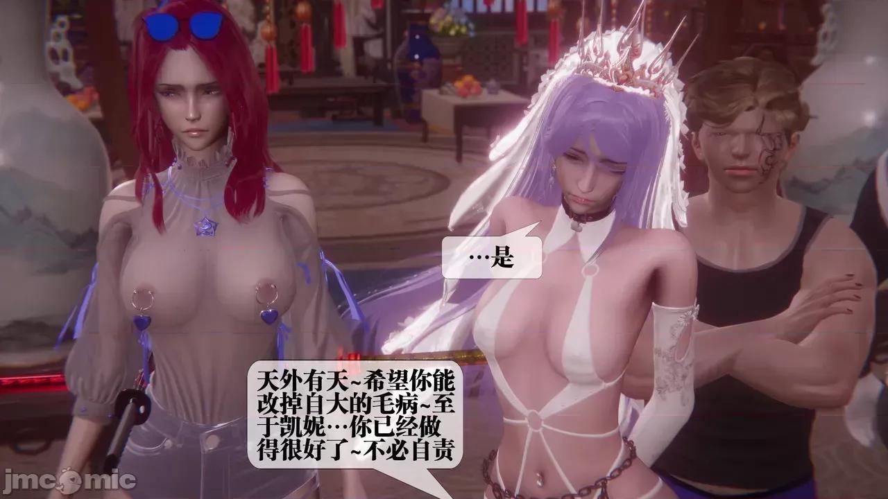 KillerT3D [KillerT] 堕落 39-42 第115页