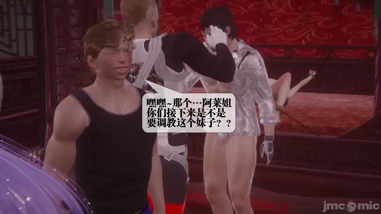 KillerT3D [KillerT] 堕落 39-42 第119页
