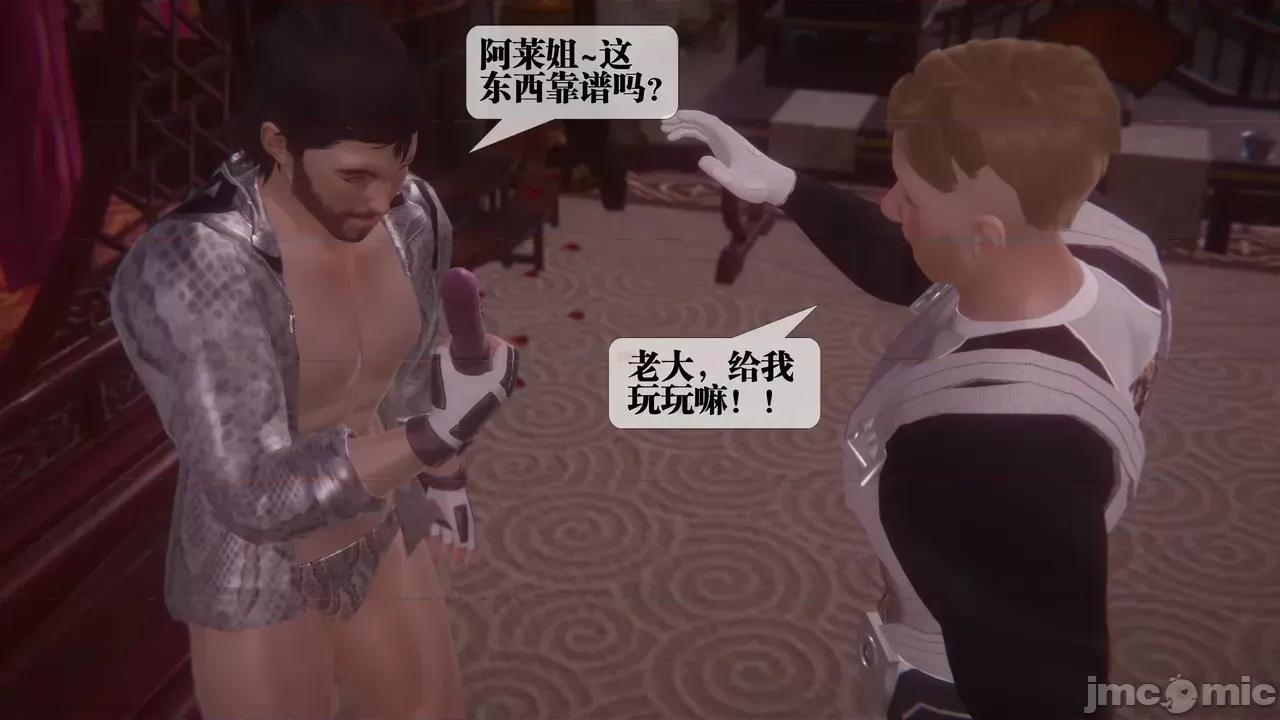 KillerT3D [KillerT] 堕落 39-42 第122页