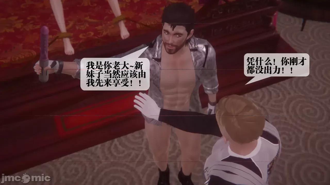 KillerT3D [KillerT] 堕落 39-42 第123页