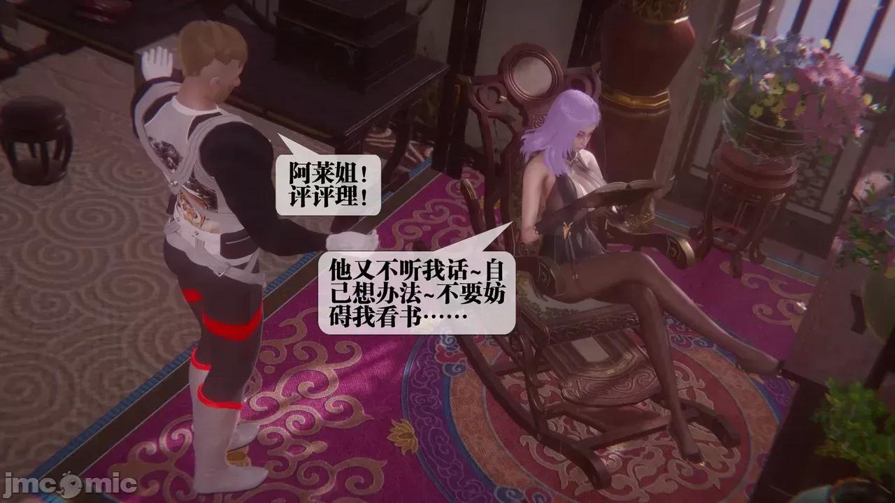 KillerT3D [KillerT] 堕落 39-42 第124页