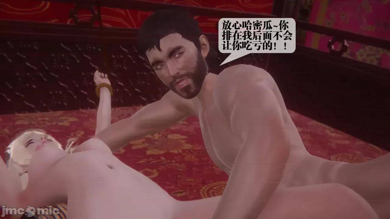 KillerT3D [KillerT] 堕落 39-42 第125页