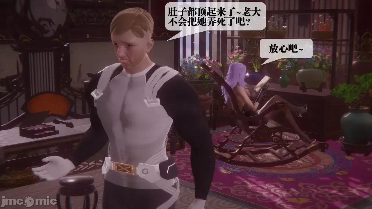 KillerT3D [KillerT] 堕落 39-42 第150页