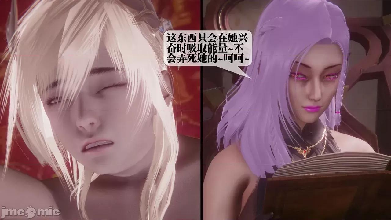 KillerT3D [KillerT] 堕落 39-42 第151页