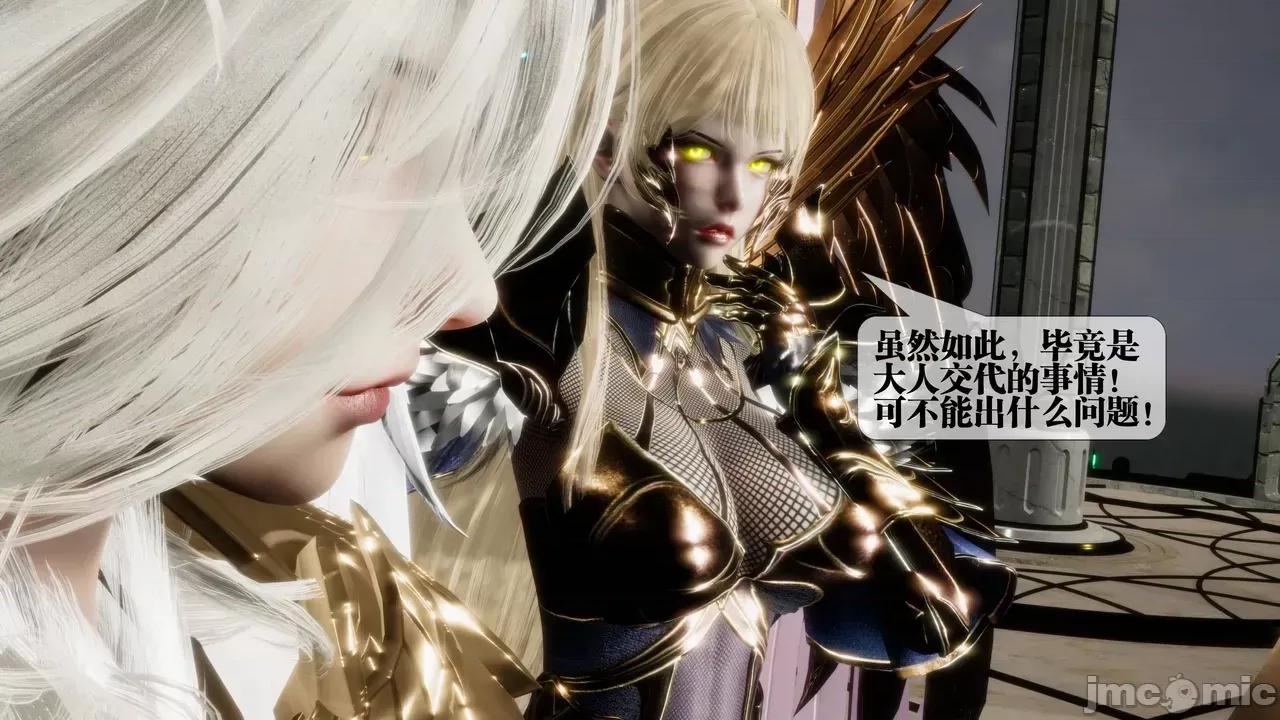 KillerT3D [KillerT] 堕落 39-42 第198页