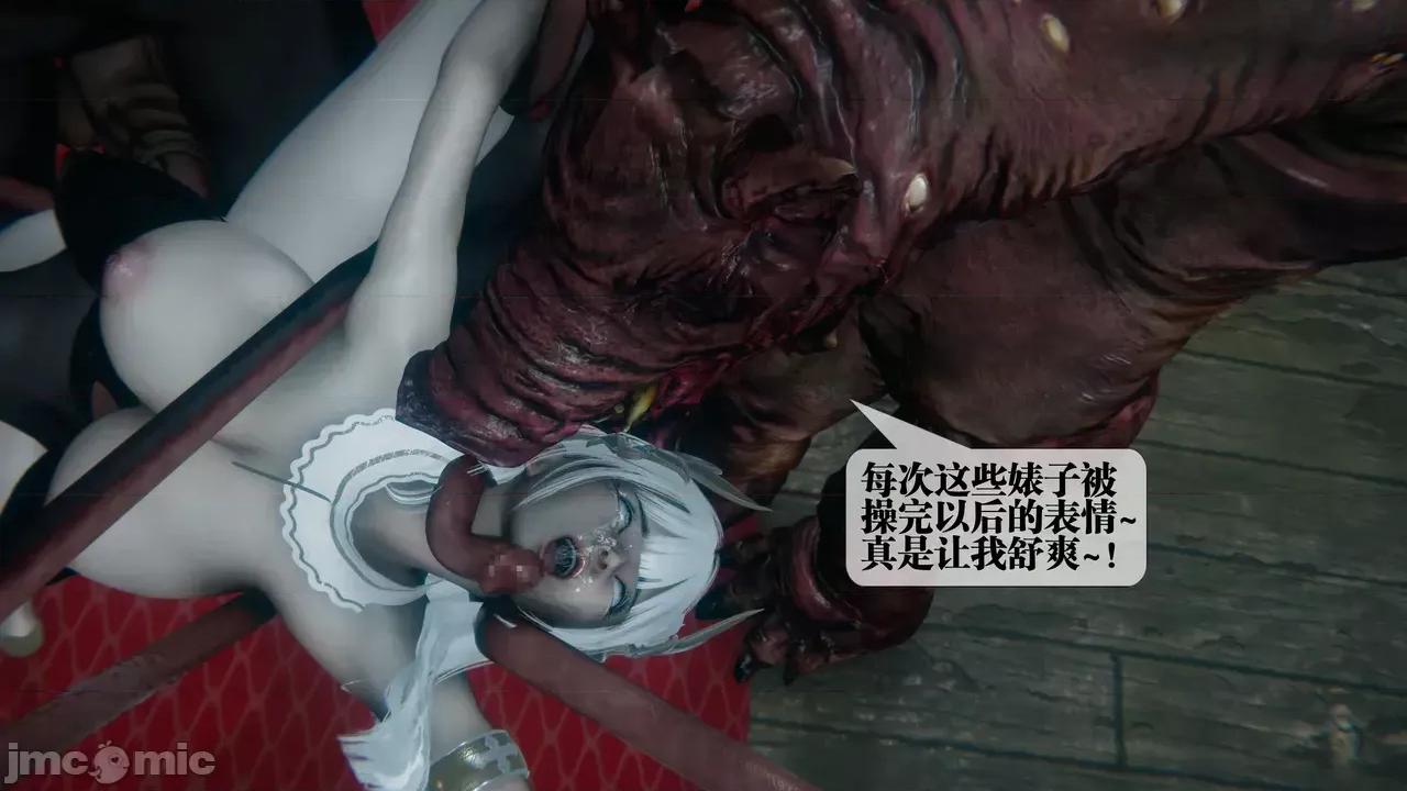 KillerT3D [KillerT] 堕落 39-42 第251页