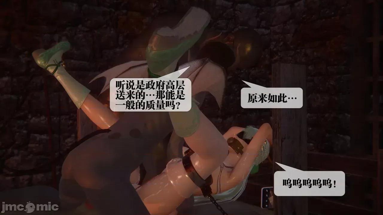KillerT3D [KillerT] 堕落 39-42 第281页
