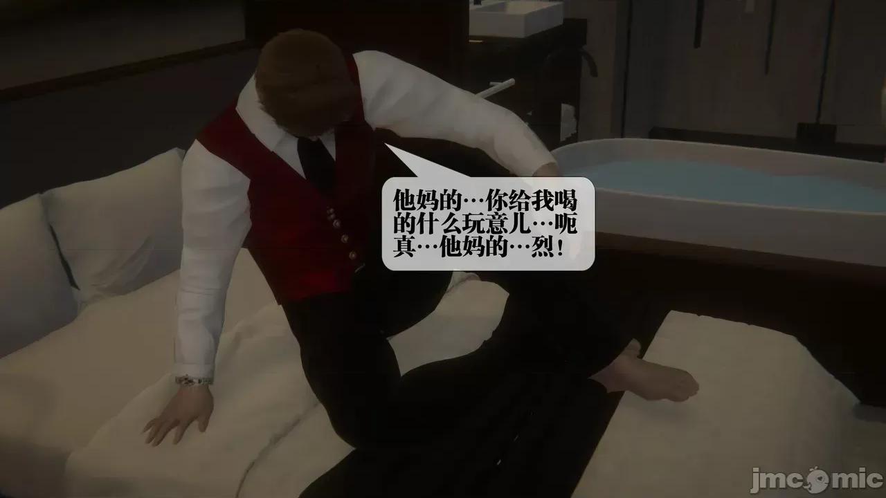 KillerT3D [KillerT] 堕落 39-42 第293页