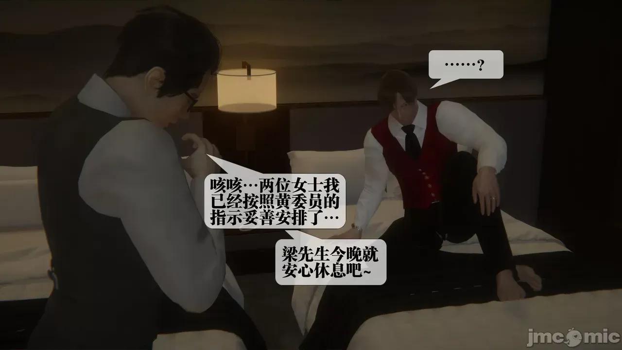KillerT3D [KillerT] 堕落 39-42 第295页