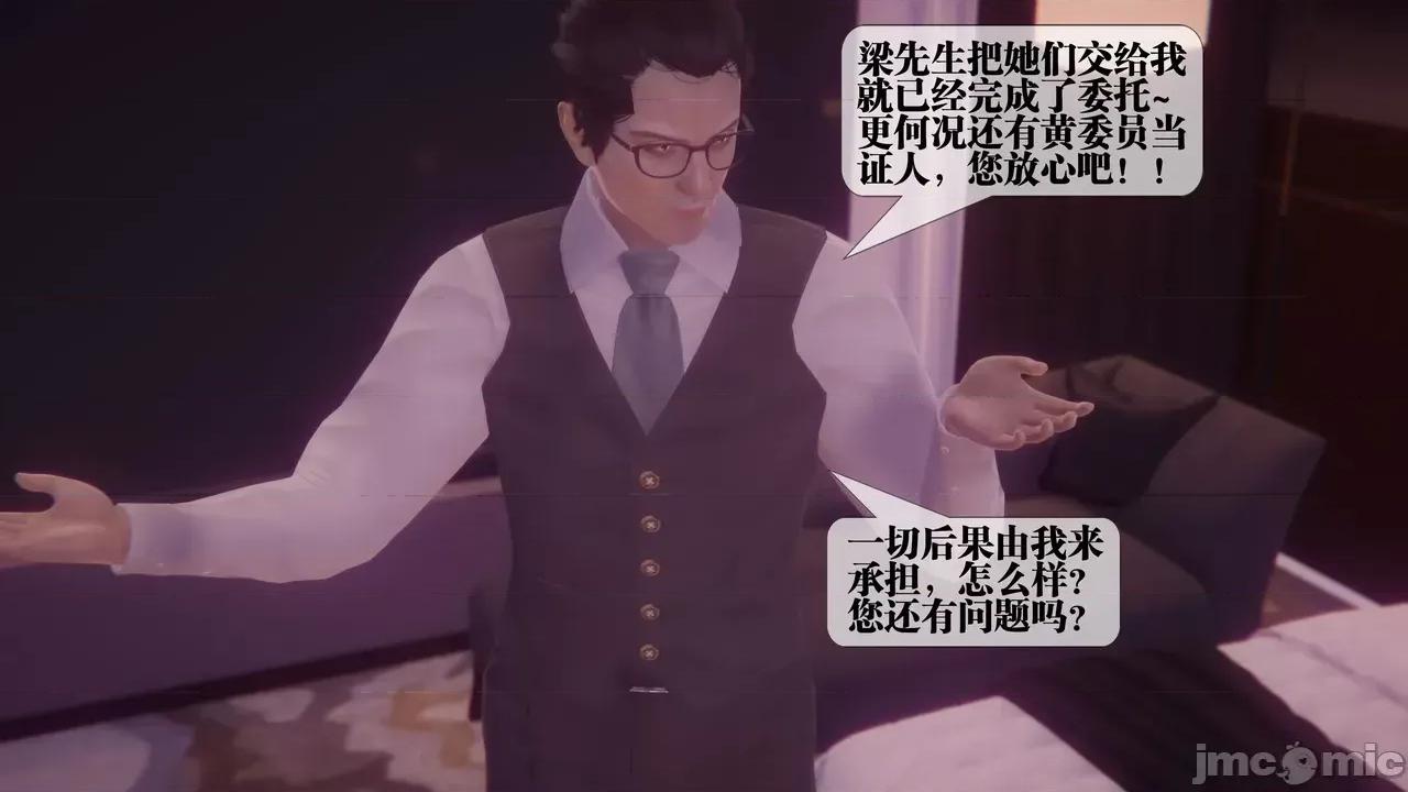 KillerT3D [KillerT] 堕落 39-42 第303页
