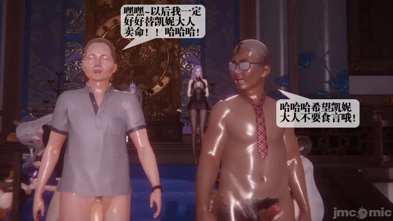 KillerT3D [KillerT] 堕落 39-42 第493页