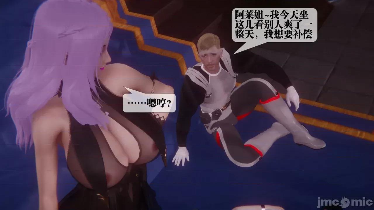 KillerT3D [KillerT] 堕落 39-42 第501页