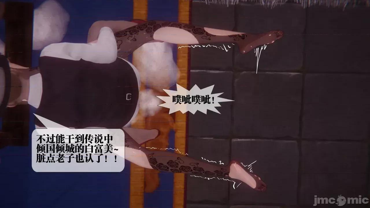 KillerT3D [KillerT] 堕落 39-42 第510页