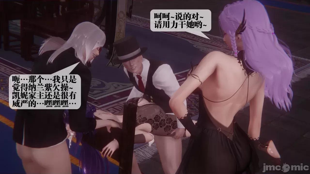 KillerT3D [KillerT] 堕落 39-42 第515页
