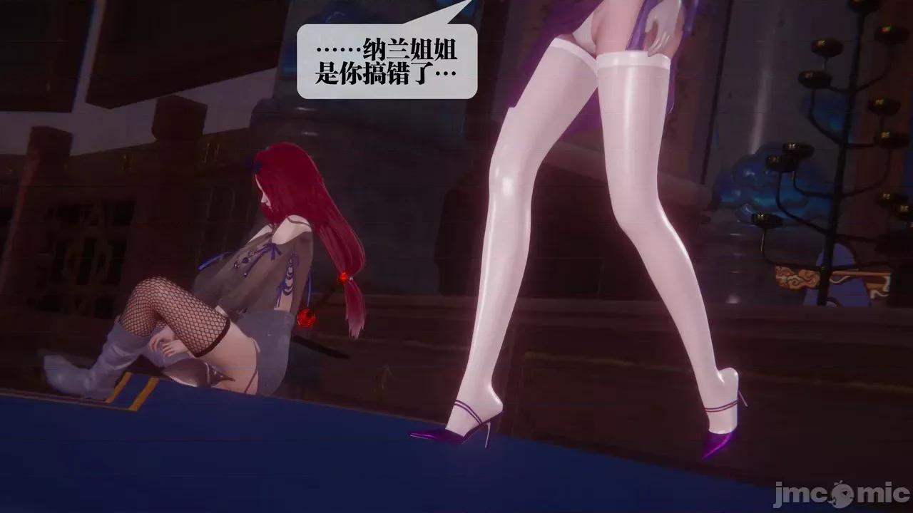 KillerT3D [KillerT] 堕落 39-42 第532页