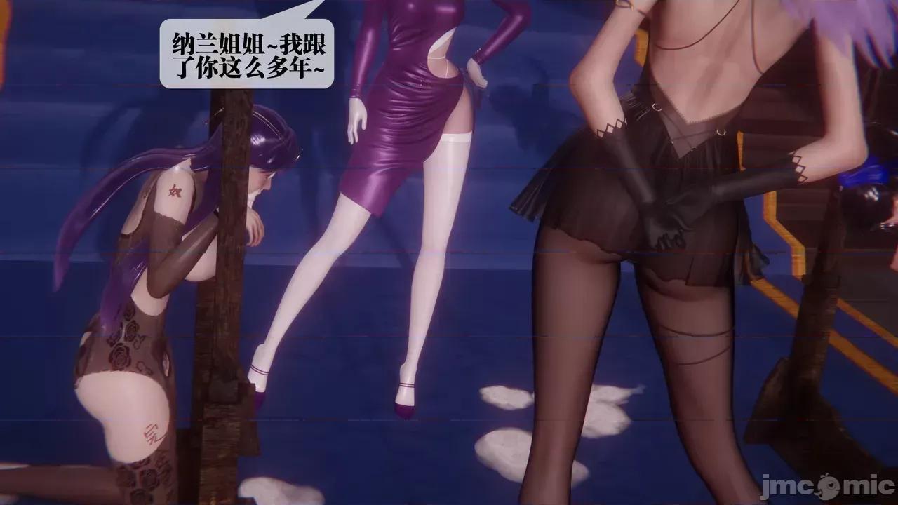 KillerT3D [KillerT] 堕落 39-42 第535页