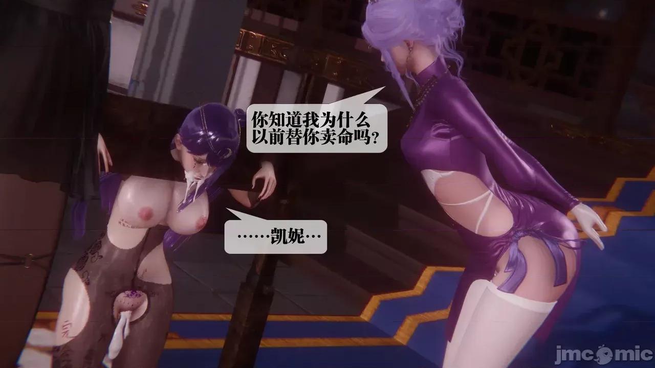 KillerT3D [KillerT] 堕落 39-42 第538页