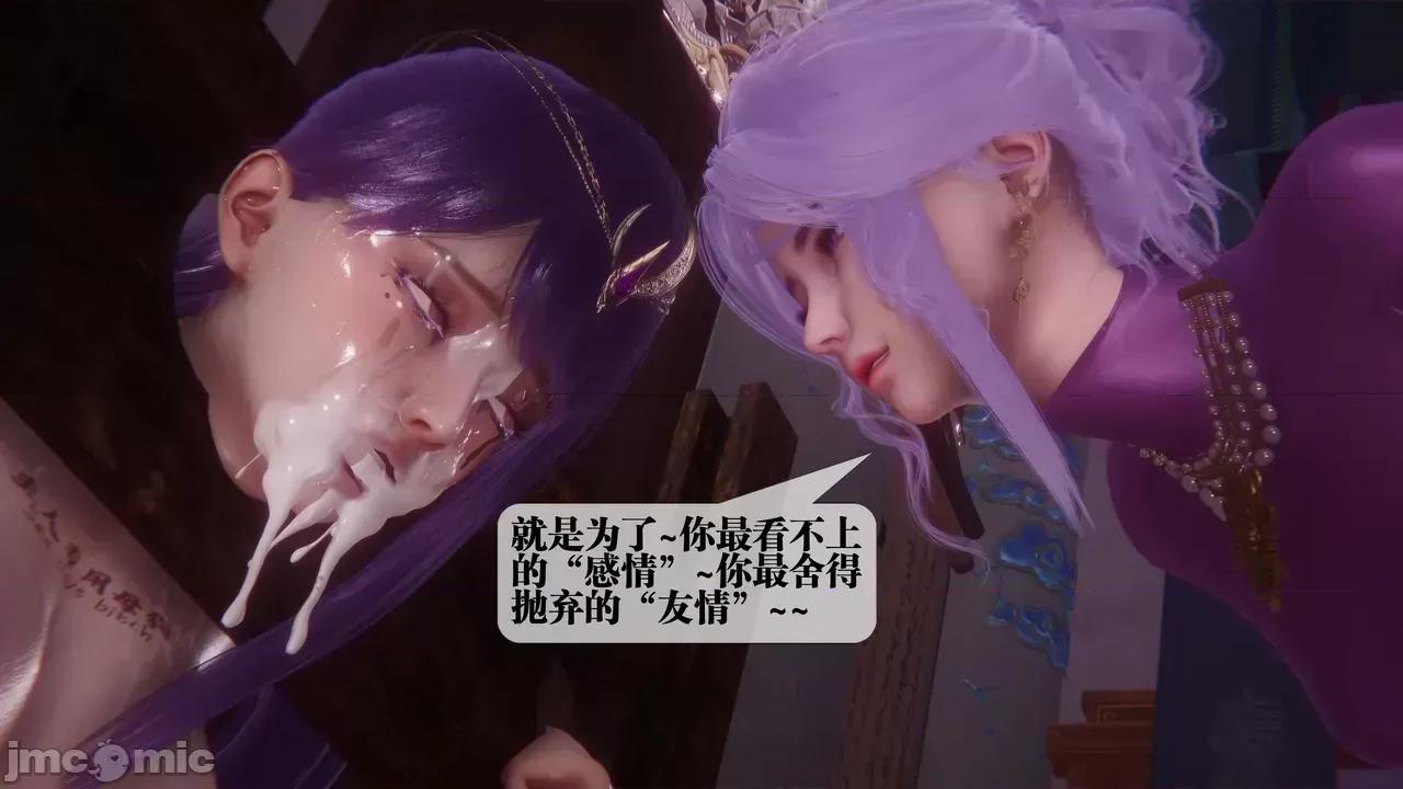 KillerT3D [KillerT] 堕落 39-42 第539页