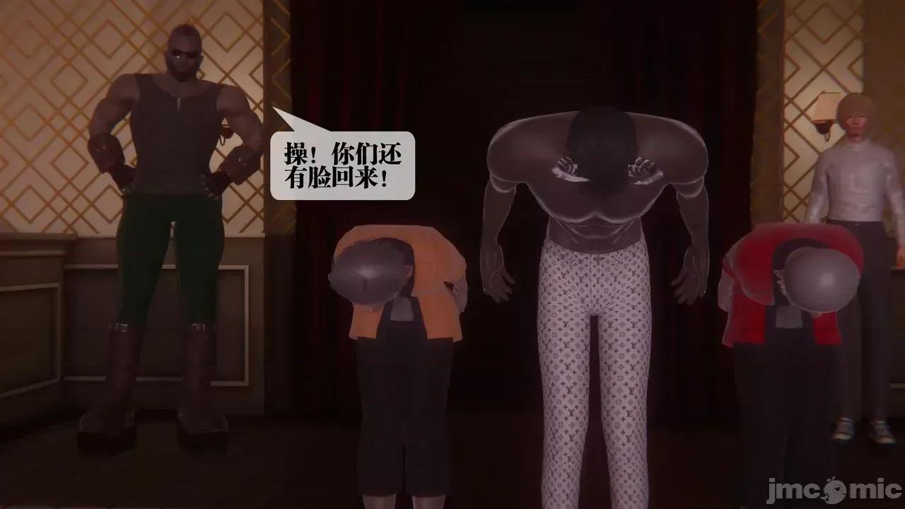 KillerT3D [KillerT] 堕落 39-42 第550页