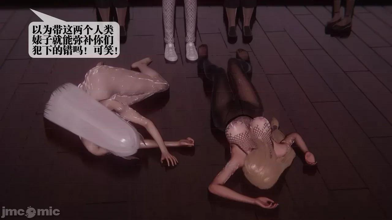 KillerT3D [KillerT] 堕落 39-42 第551页