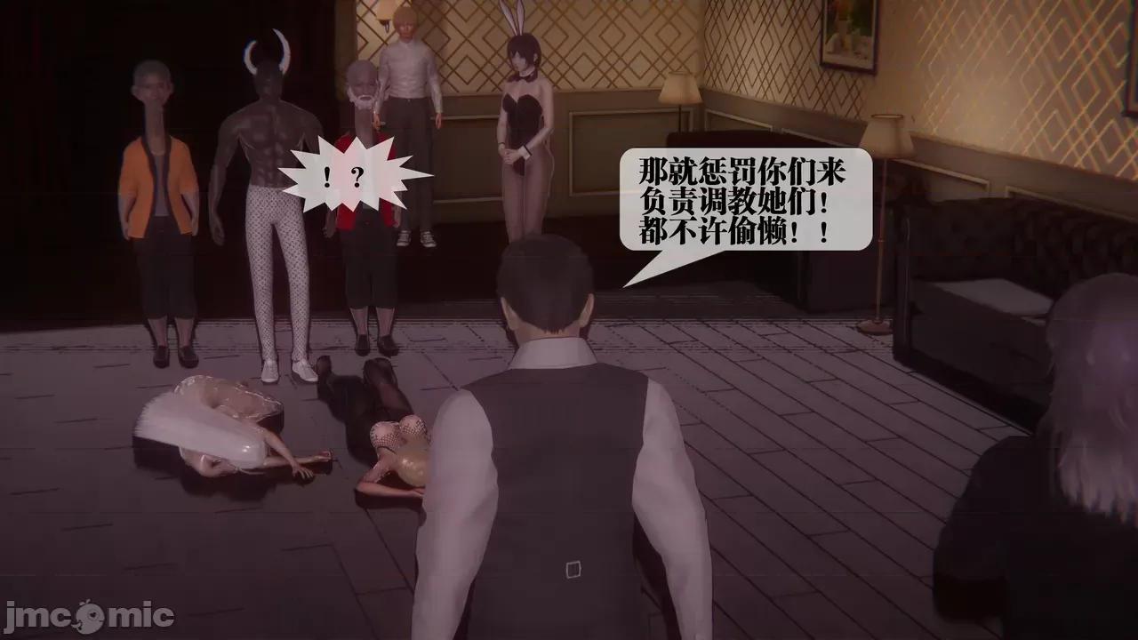 KillerT3D [KillerT] 堕落 39-42 第557页