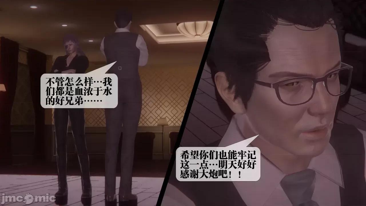KillerT3D [KillerT] 堕落 39-42 第559页