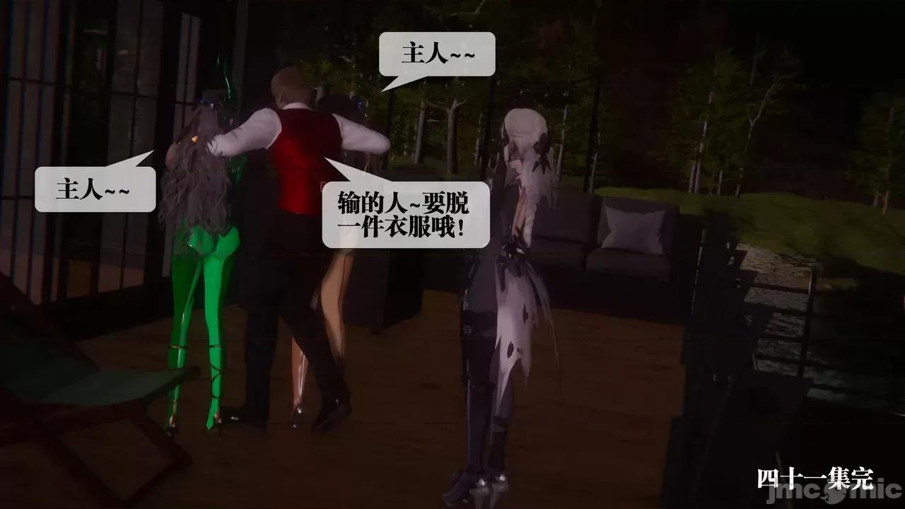 KillerT3D [KillerT] 堕落 39-42 第600页