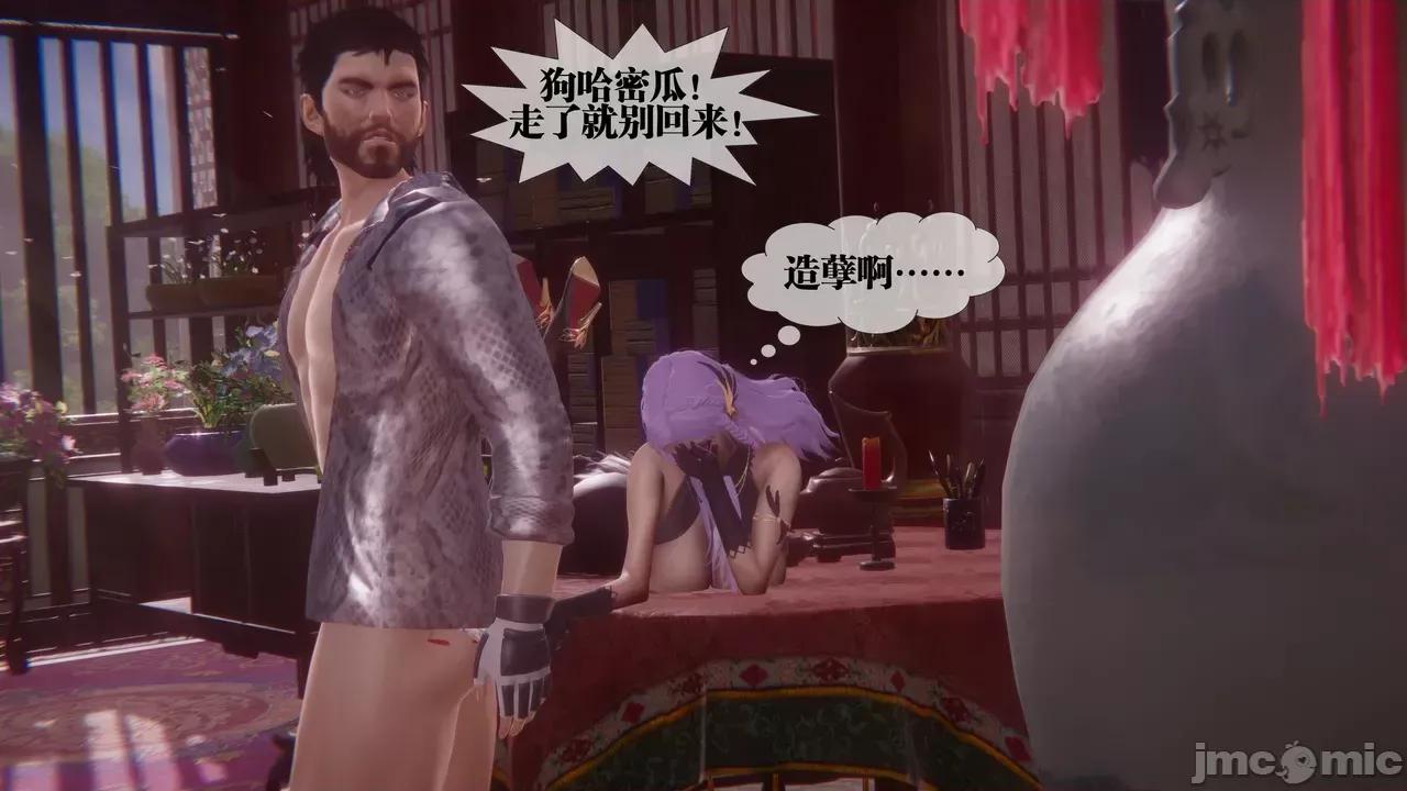 KillerT3D [KillerT] 堕落 39-42 第643页