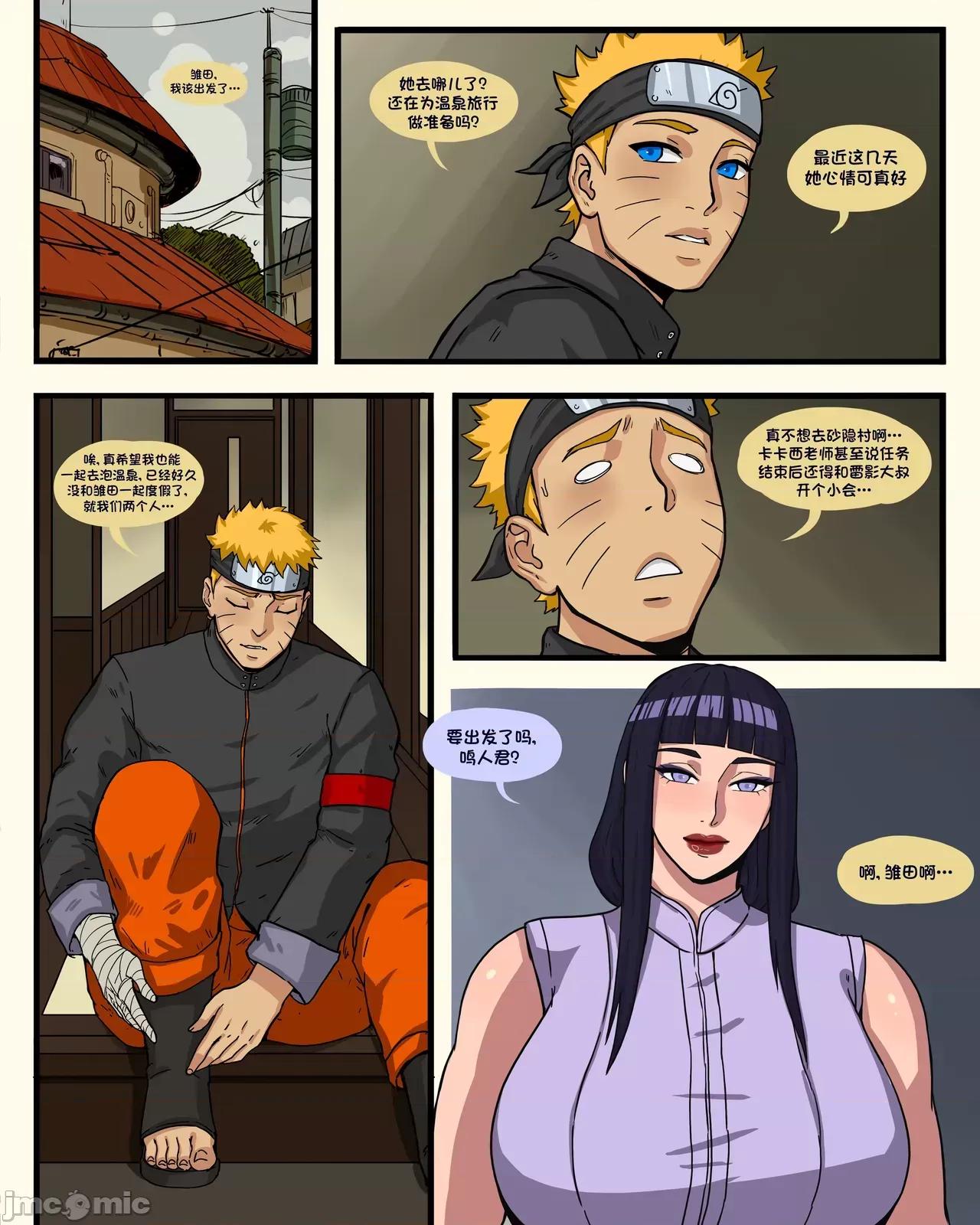 Konoha [Ecoas Doodlexxx] Konoha Shinobi's Affair 1-3 第79页