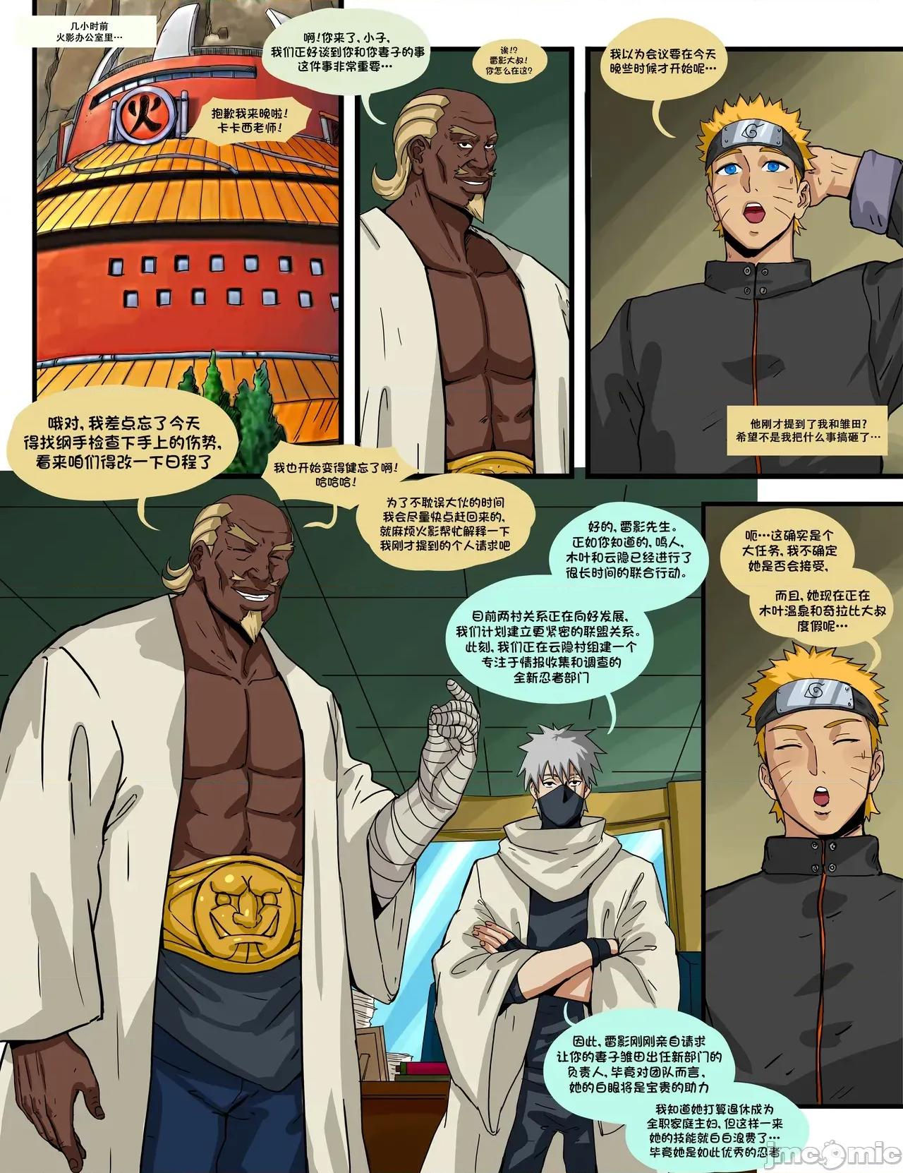 Konoha [Ecoas Doodlexxx] Konoha Shinobi's Affair 1-3 第128页