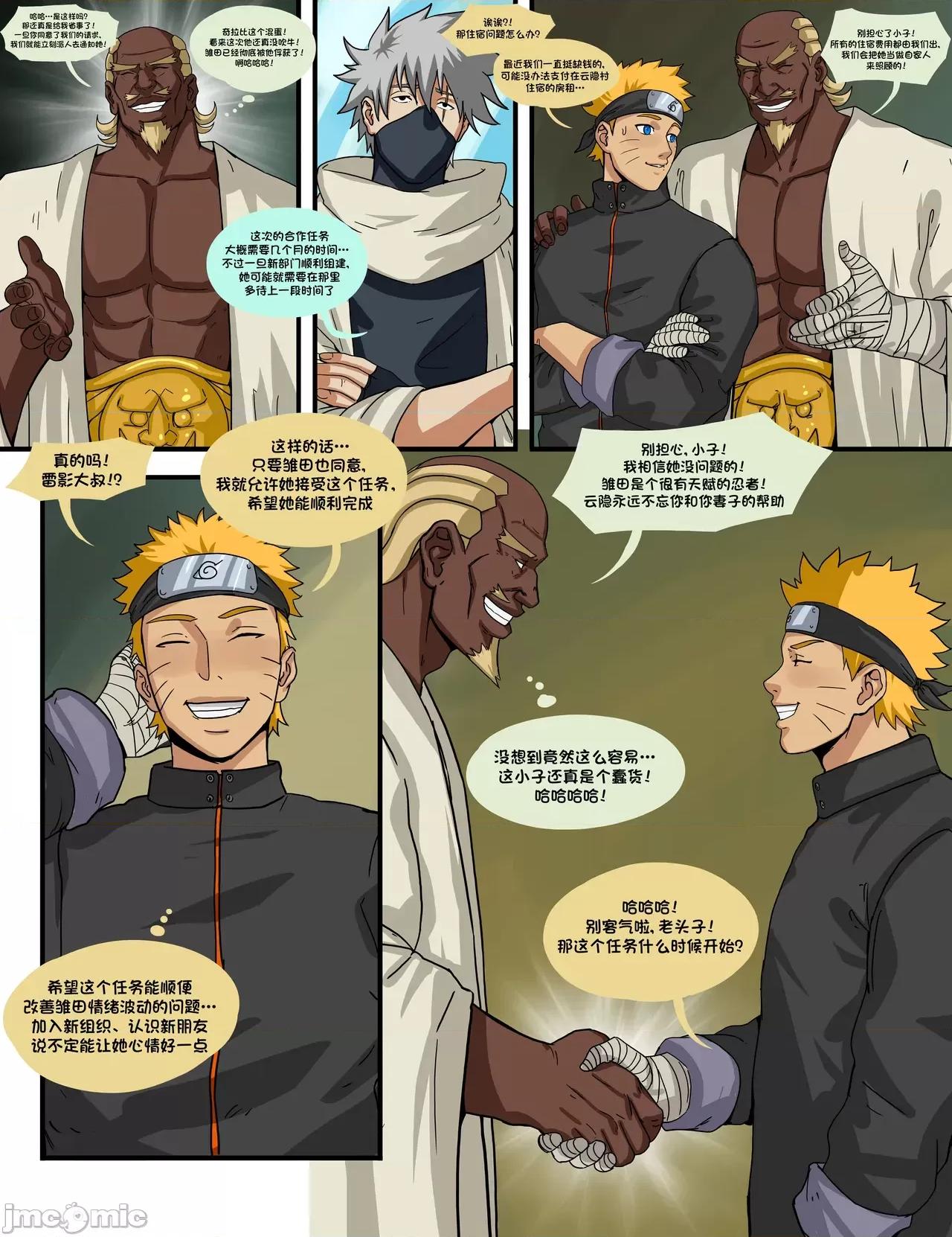 Konoha [Ecoas Doodlexxx] Konoha Shinobi's Affair 1-3 第129页