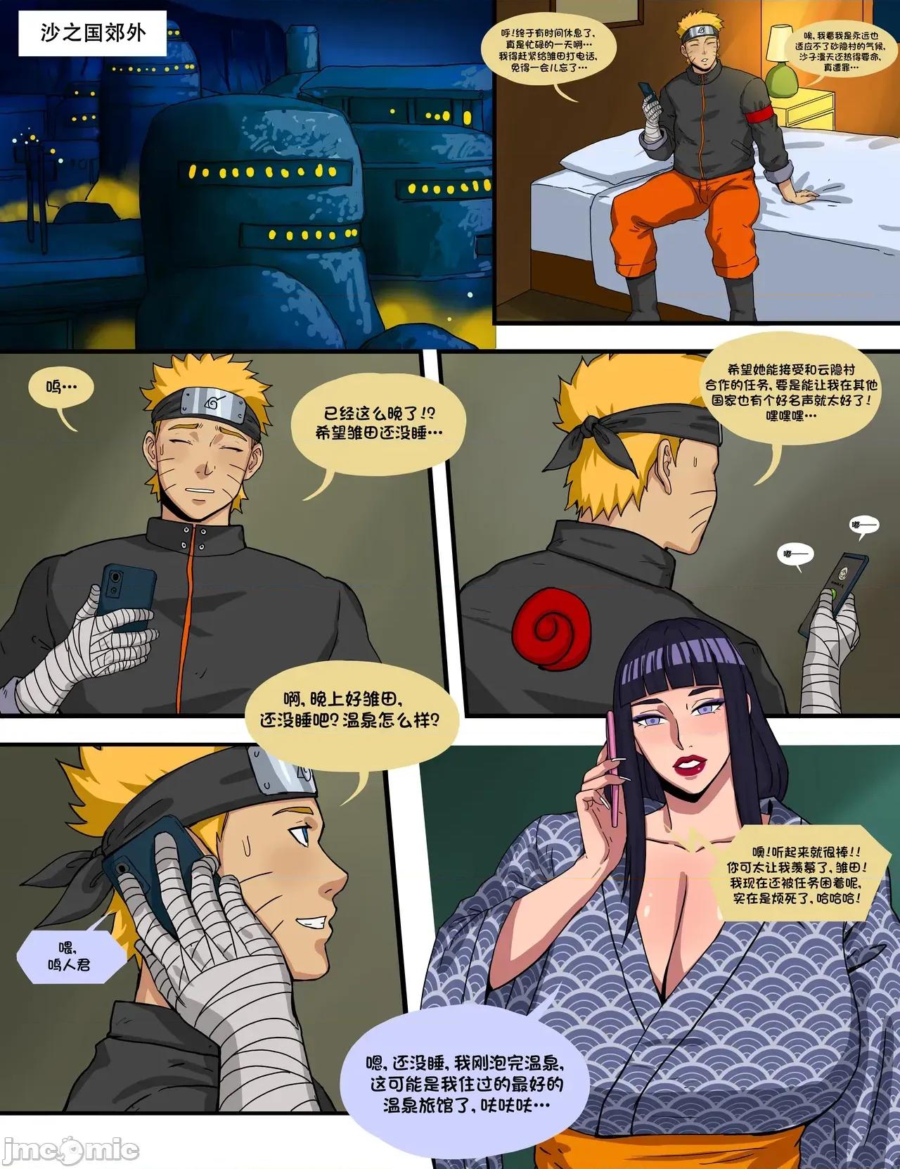 Konoha [Ecoas Doodlexxx] Konoha Shinobi's Affair 1-3 第141页
