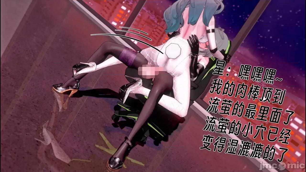 星穹铁道小短剧-我和流萤的幸福物语 [陇月] 星穹铁道小短剧-我和流萤的幸福物语 第32页