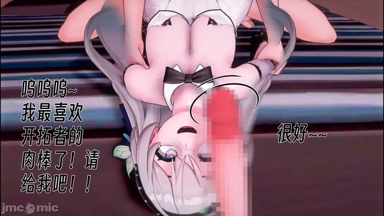 星穹铁道小短剧-我和流萤的幸福物语 [陇月] 星穹铁道小短剧-我和流萤的幸福物语 第68页